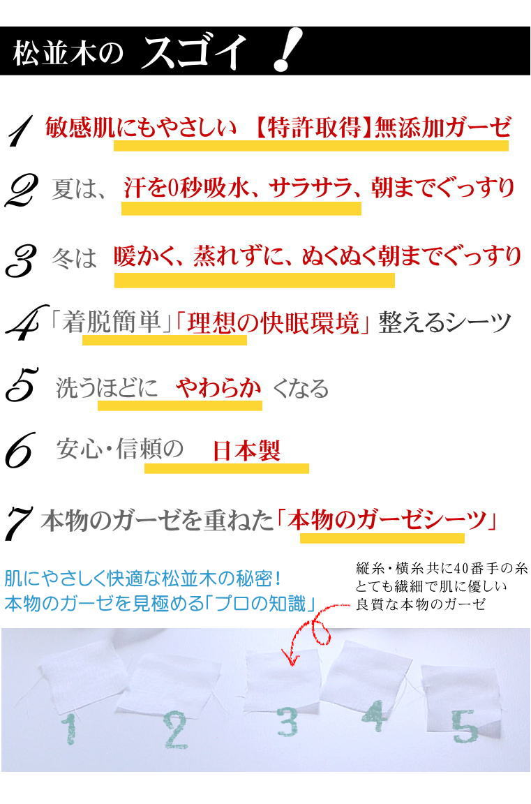 すごい　楽天1位　枕カバー 敏感肌、アトピー 化学物質アレルギーにも安心 松並木 無添加 ガーゼ ベビーシーツ 日本製