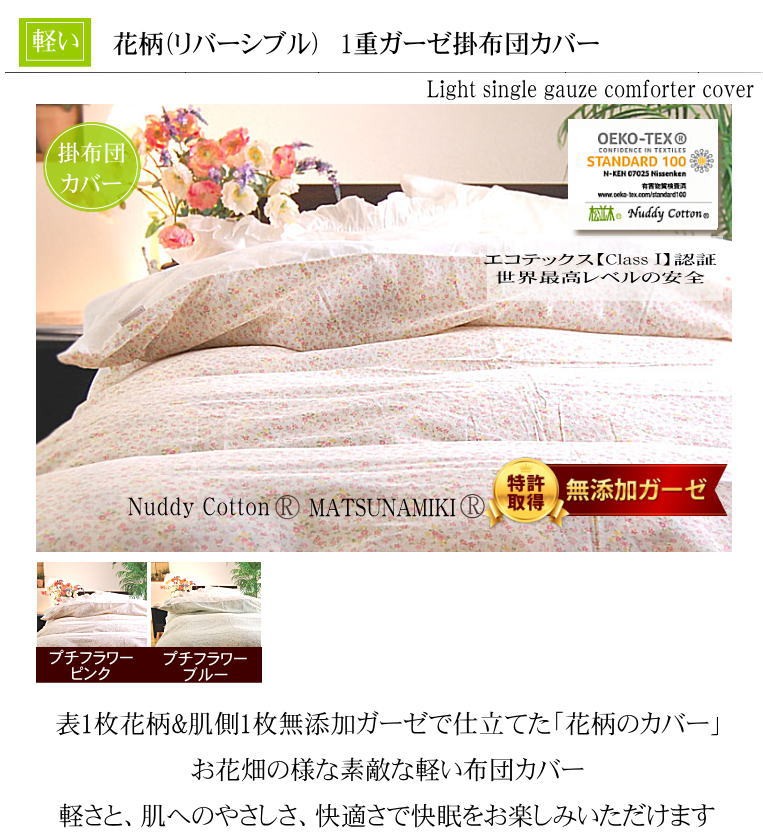 いゆも　　松並木　2点おまとめ 無添加3重ガーゼ　掛け布団カバー 松並木のあったか3重ガーゼ掛け布団カバー*ベビー】園児のお昼寝