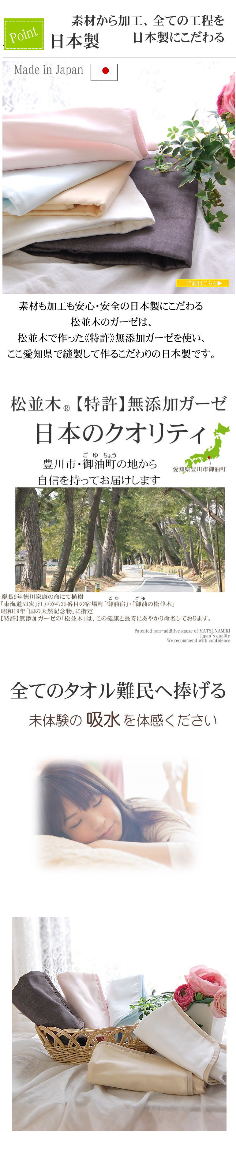 日本製　ガーゼ ボディタオル 入浴タオル サウナタオル 楽天１位 ボディタオル 入浴タオル サウナタオル 松並木