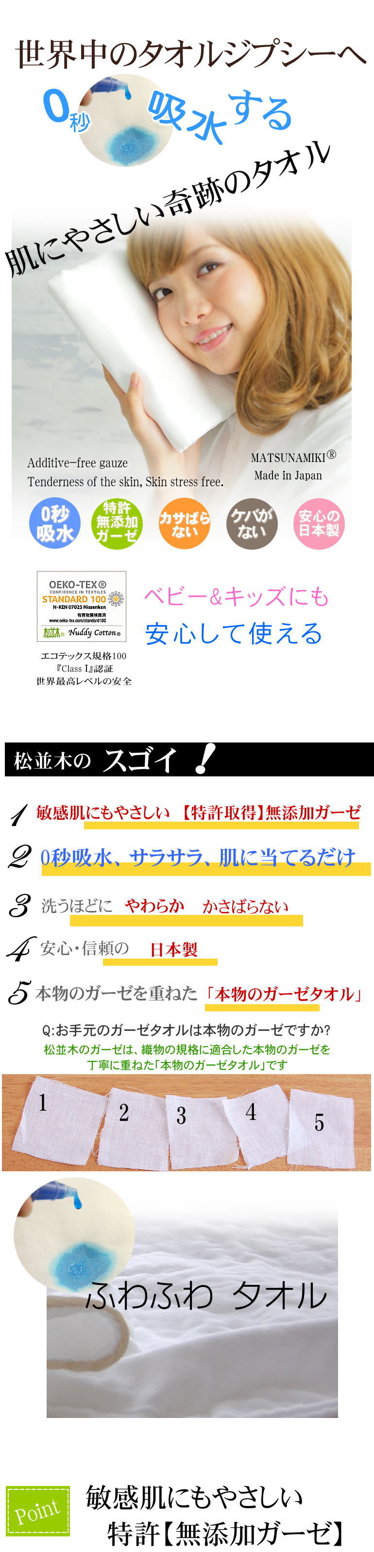  すごい　ジプシー　楽天1位 ガーゼ ボディタオル 入浴タオル サウナタオル  敏感肌にもやさしい ガーゼボディタオル 入浴タオル サウナタオル 松並木 日本製