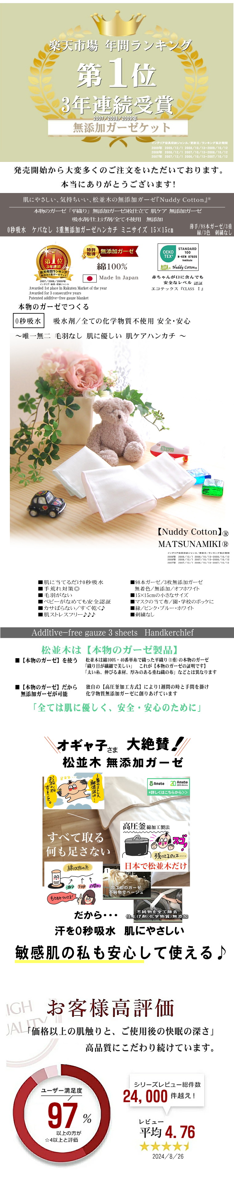 【特許】無添加ガーゼ/無添加ガーゼ プチハンカチ マスクのあて布 ミニハンカチ 15cm×15cm 綿100% 敏感肌にもやさしい プチハンカチ マスクのあて布 ミニハンカチ レディースプチハンカチ マスクのあて布 ミニハンカチ マスクのあて布