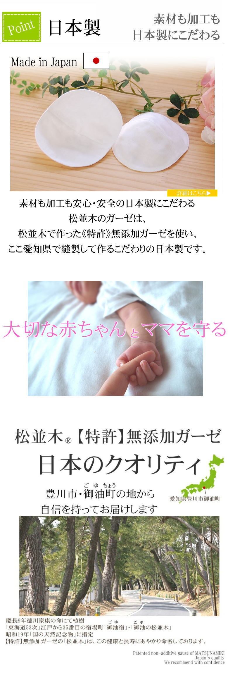 日本製　無添加ガーゼ　6重(6枚重ね)ガーゼ 母乳パット　2枚セット　松並木