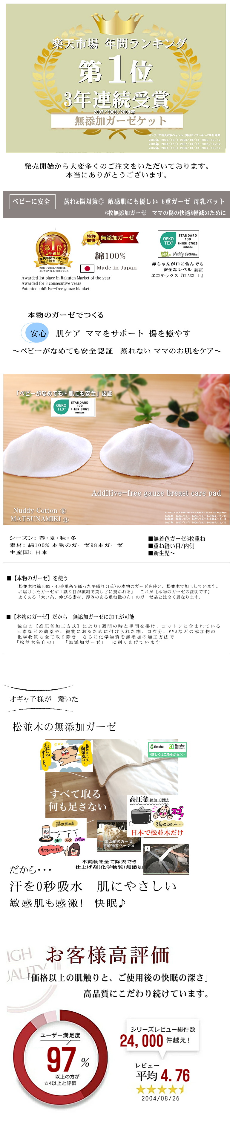 楽天1位 【特許】無添加ガーゼ　6重(6枚重ね)ガーゼ 母乳パット　2枚セット　綿100%　敏感肌にやさしい 授乳　パット　松並木 日本製