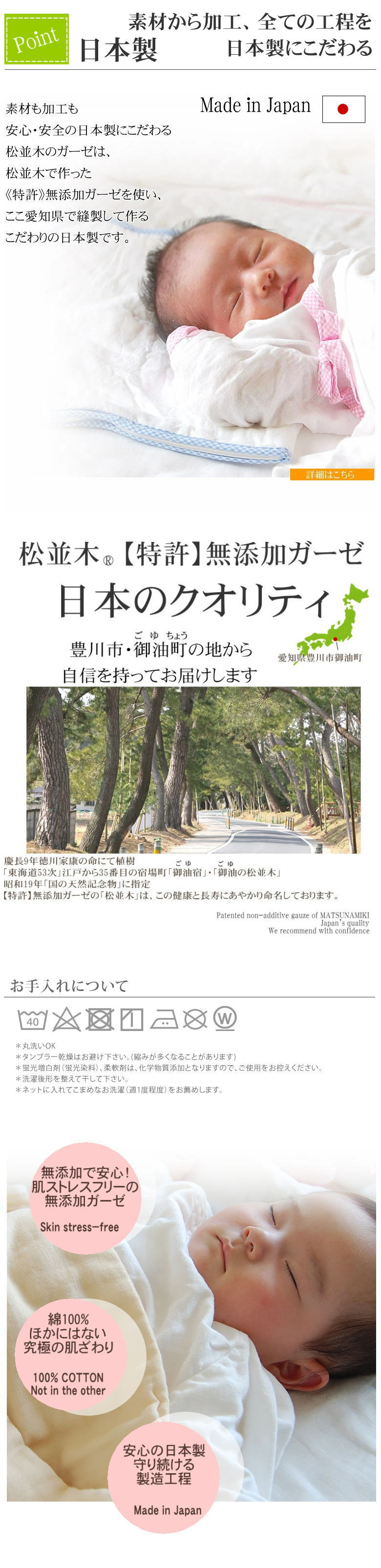 日本製　無添加　ガーゼ 毛布 綿100%　年中快眠　あったか 綿毛布 こども 子供 キッズ ジュニア ベビー 花柄 松並木