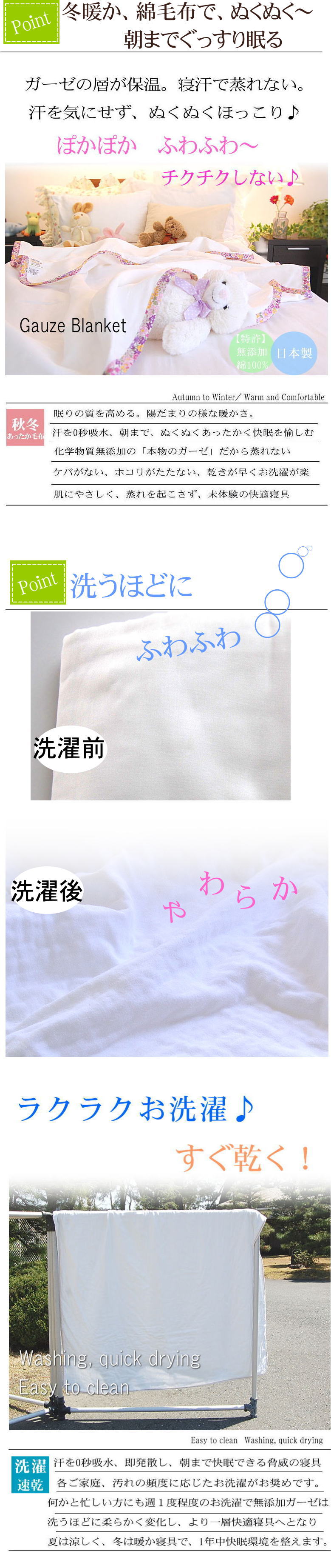 冬　あったか快眠 毛布　綿毛布　綿100% 楽天1位 7重ガーゼ毛布 こども 子供 キッズ ジュニア ベビー 花柄  松並木 日本製