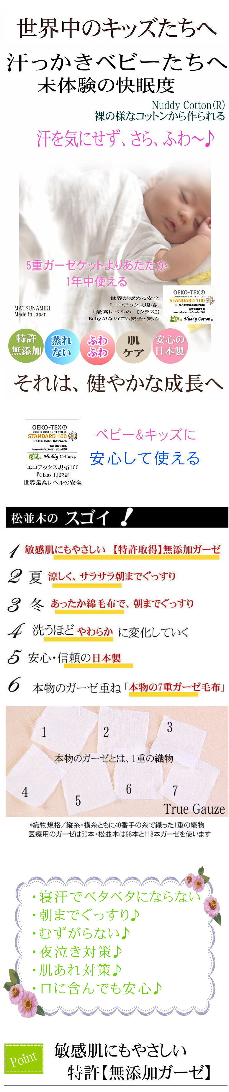  すごい　ジプシー　楽天1位 ガーゼケット タオルケット 綿毛布 綿100%  敏感肌にもやさしい 無添加 ガーゼケット タオルケット 松並木 日本製