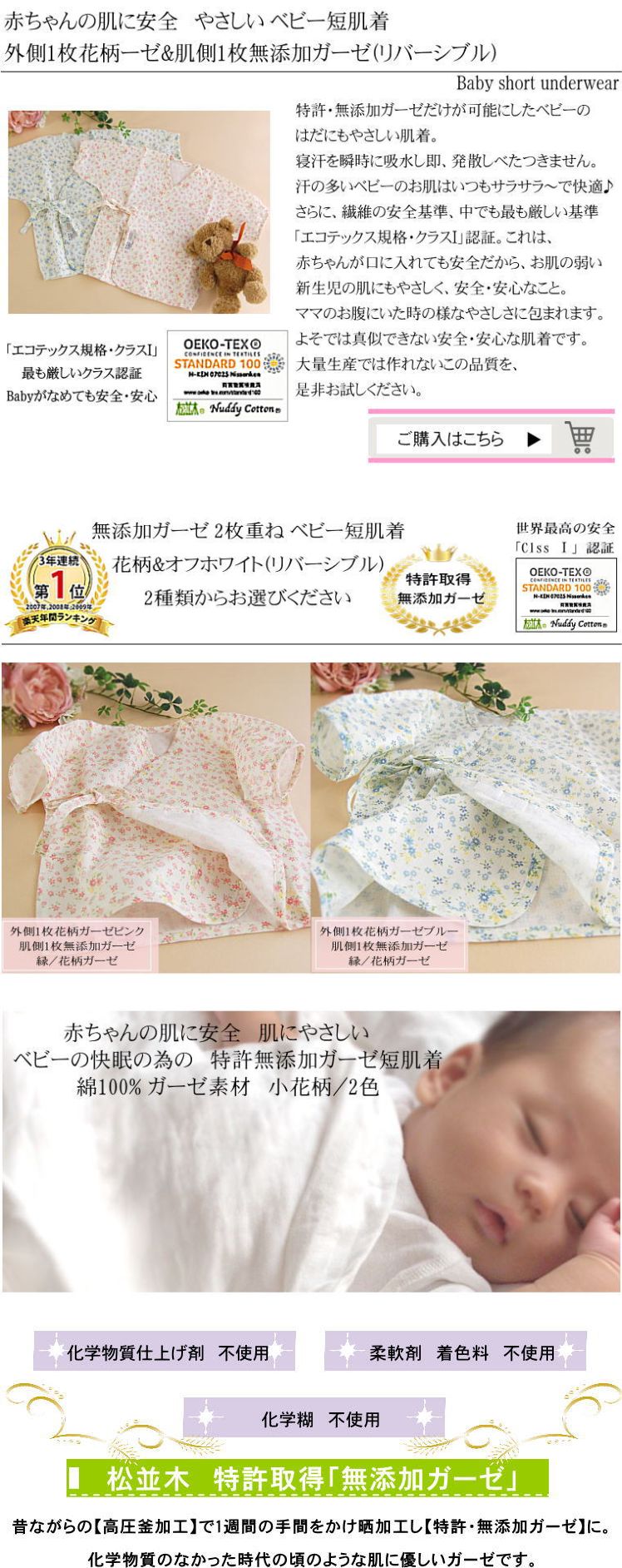 楽天1位 ガーゼ 肌着 ベビー  木綿の肌着 ベビー 新生児肌着 敏感肌にもやさしい 無添加 ガーゼ ガーゼ ベビー 肌着 子供 松並木 日本製