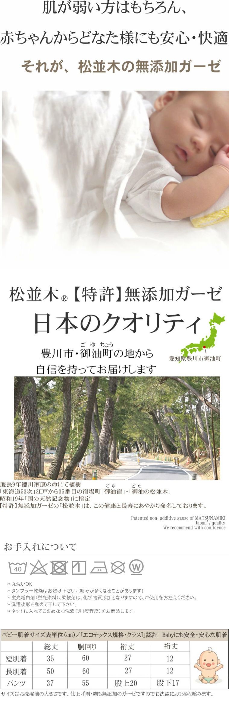 敏感肌にもやさしい 綿100% オーガニックコットンより肌にやさしい 無添加ガーゼ ガーゼ ガーゼ 肌着 ベビー ガーゼ 木綿の肌着 松並木 日本製