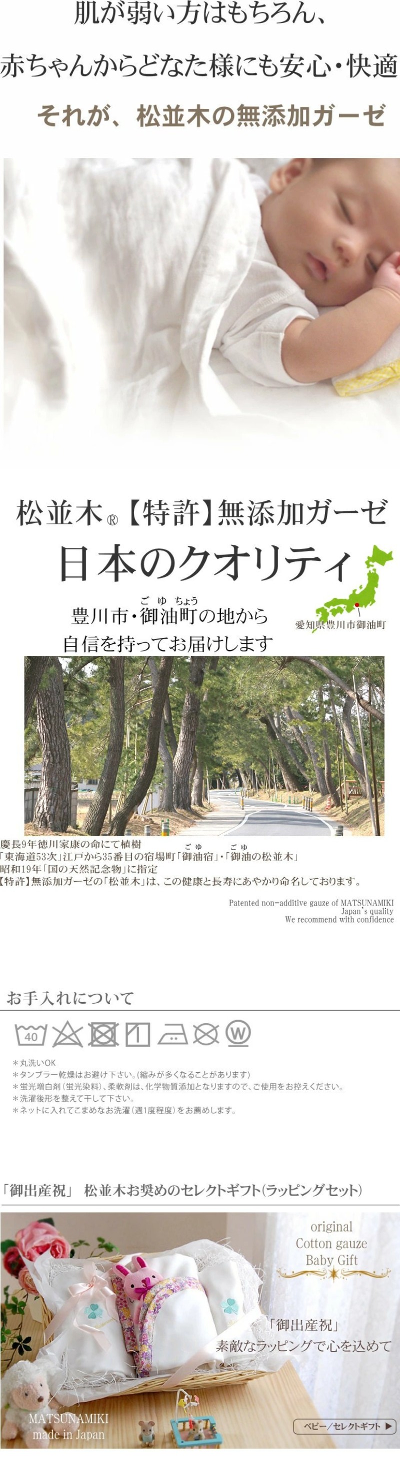 出産祝いギフト　ベビーギフト