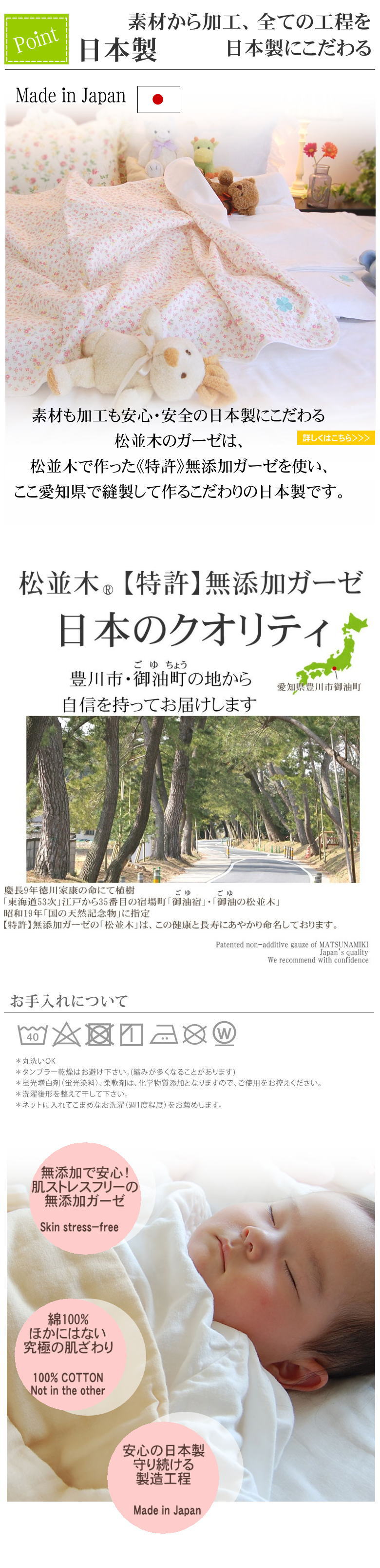 日本製　無添加　ガーゼ 毛布 綿100%　年中快眠　あったか 綿毛布 こども 子供 キッズ ジュニア ベビー 花柄 松並木