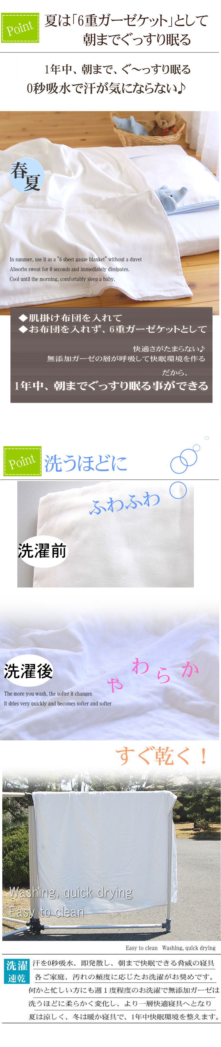 夏　涼しく快眠 布団カバー　綿毛布 6重ガーゼケット ベビーサイズ 赤ちゃん ふとんカバー　綿100% 楽天1位 6重ガーゼケット ベビーサイズ 敏感肌にも優しい 無添加 ガーゼ  松並木 日本製