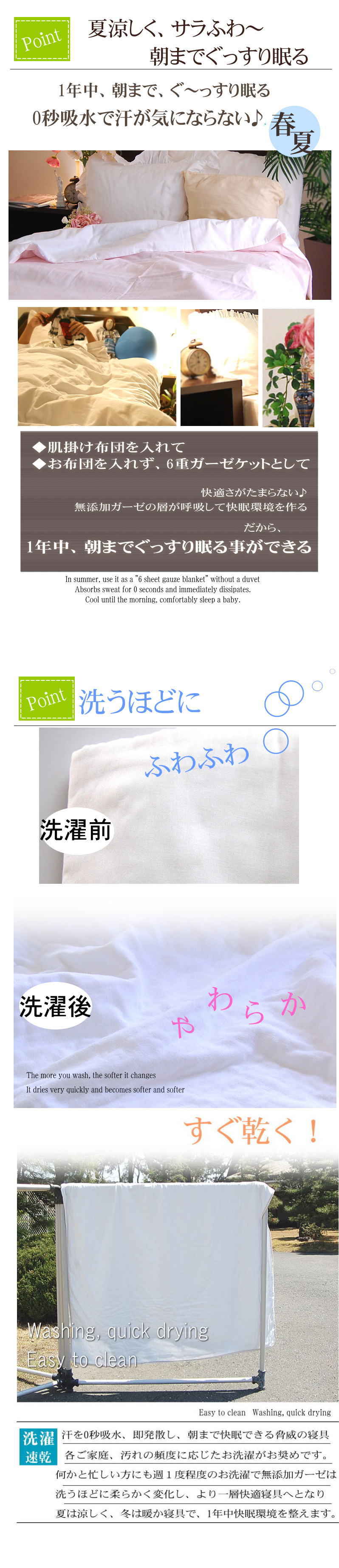 夏　涼しく快眠 布団カバー　綿毛布 6重ガーゼケット シングル　綿100% 楽天1位 6重ガーゼケット シングル 敏感肌にも優しい 無添加 ガーゼ  松並木 日本製