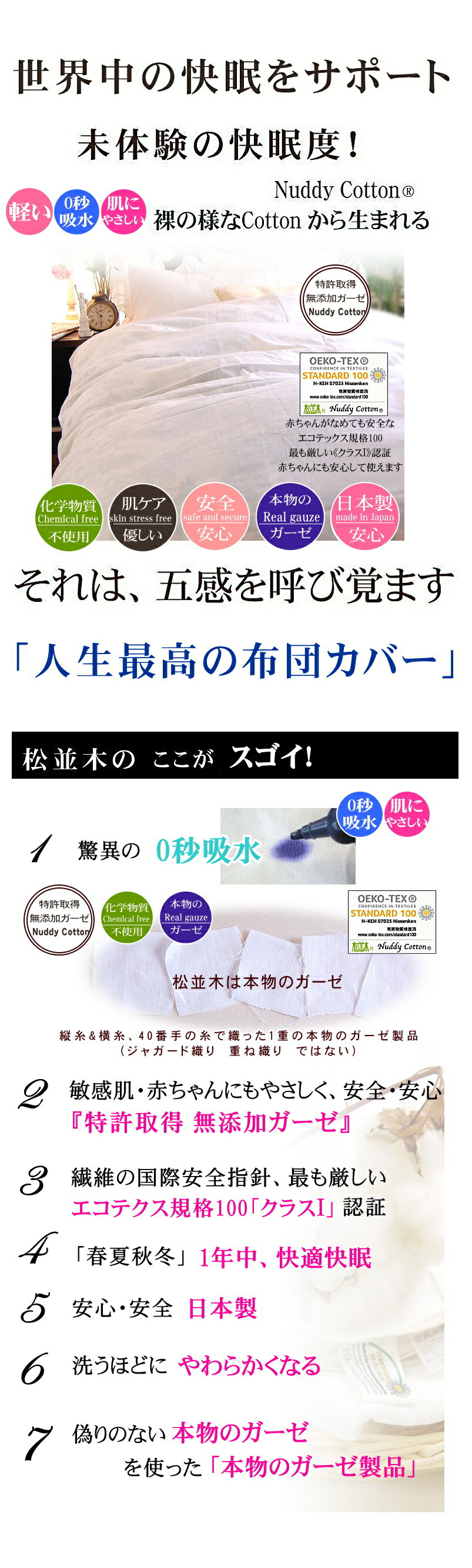  すごい　ジプシー　楽天1位 ガーゼ 掛ふとんカバー タオルケット 綿毛布 綿100%  敏感肌にもやさしい 無添加 ガーゼケット タオルケット 掛けふとんカバー 布団 カバー 松並木 日本製