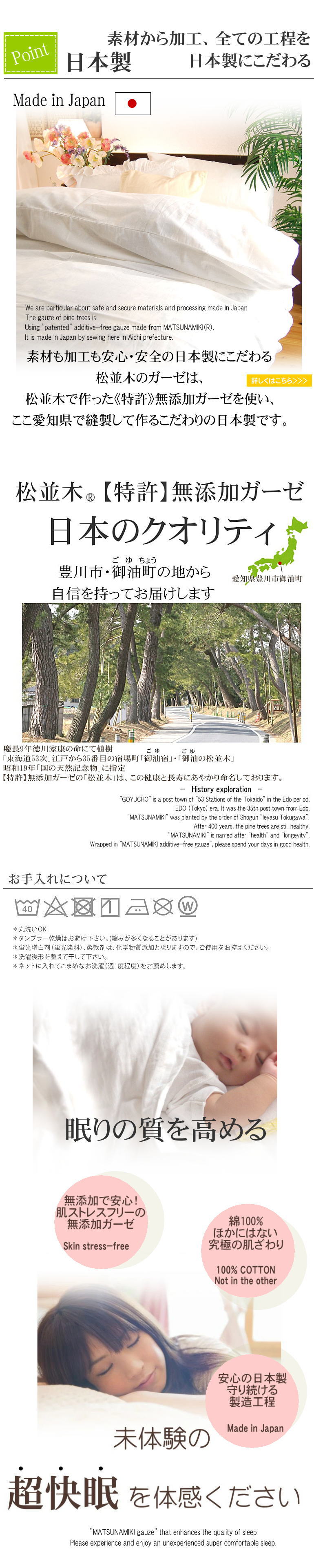 日本製　無添加　ガーゼ 毛布 綿100%　年中快眠　あったか 軽い 綿毛布 こども 子供 キッズ ジュニア ベビー 花柄 松並木