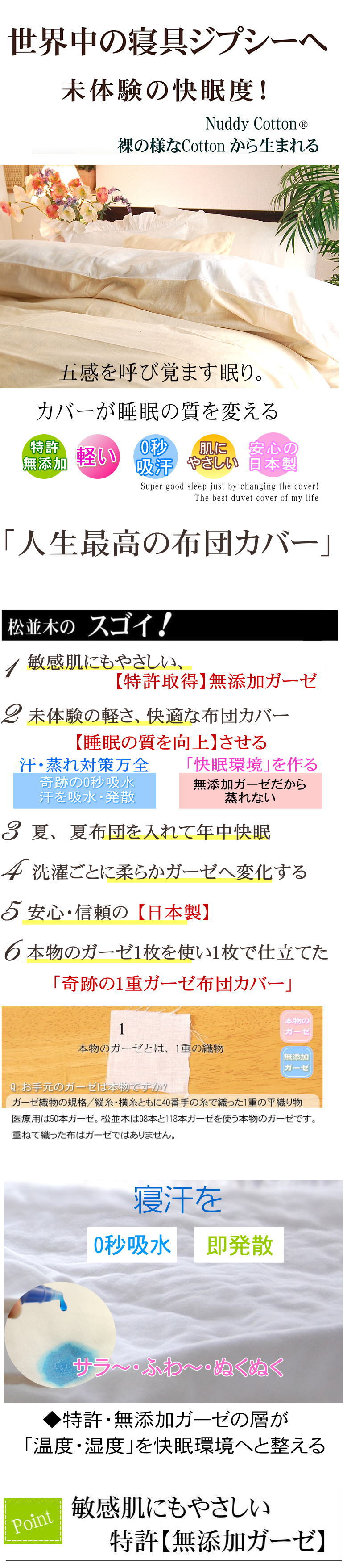  すごい　ジプシー　楽天1位 ガーゼ 掛ふとんカバー タオルケット 綿毛布 綿100%  敏感肌にもやさしい 無添加 ガーゼケット タオルケット 掛けふとんカバー 布団 カバー 松並木 日本製