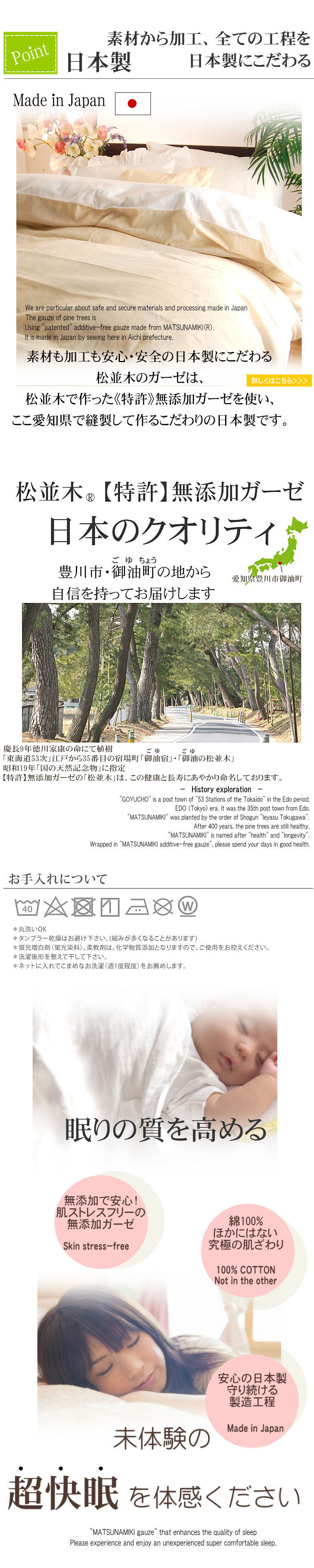 日本製　無添加　ガーゼ 毛布 綿100%　年中快眠　あったか 軽い 綿毛布 こども 子供 キッズ ジュニア ベビー 花柄 松並木