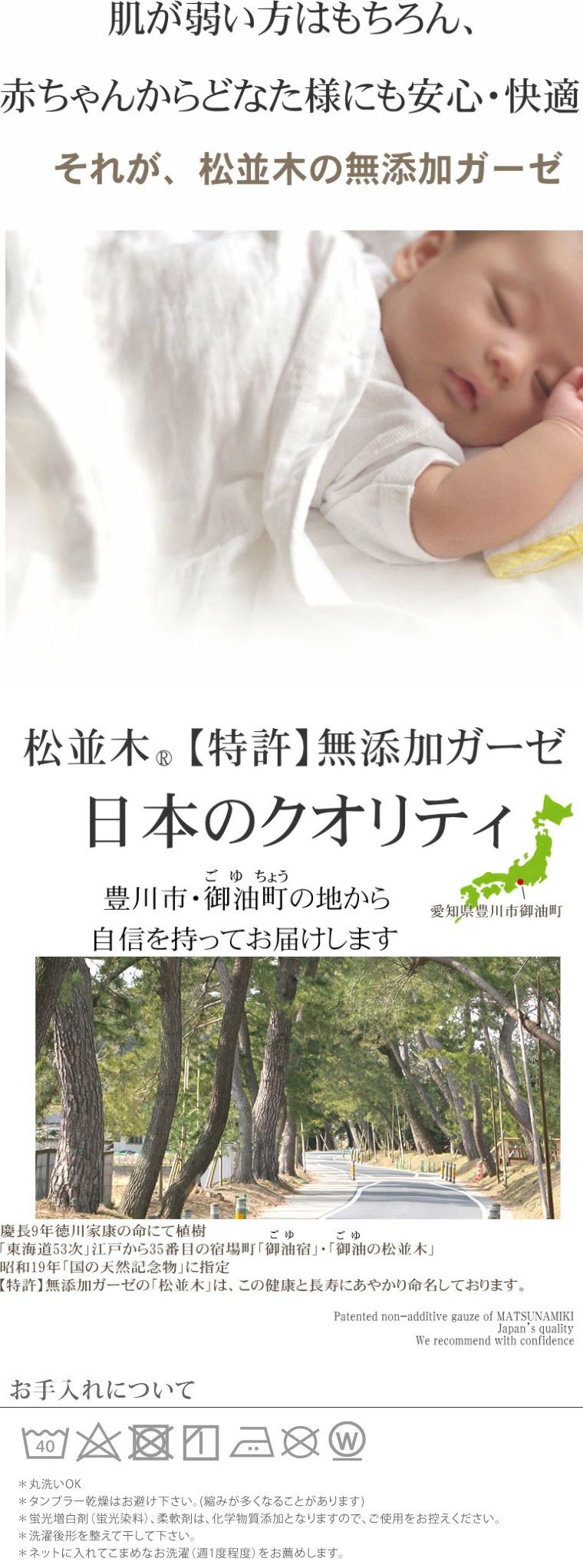 お肌が弱い方こそお使いいただきたい本物のガーゼ ハンカチ 赤ちゃん ハンカチ 松並木 日本製