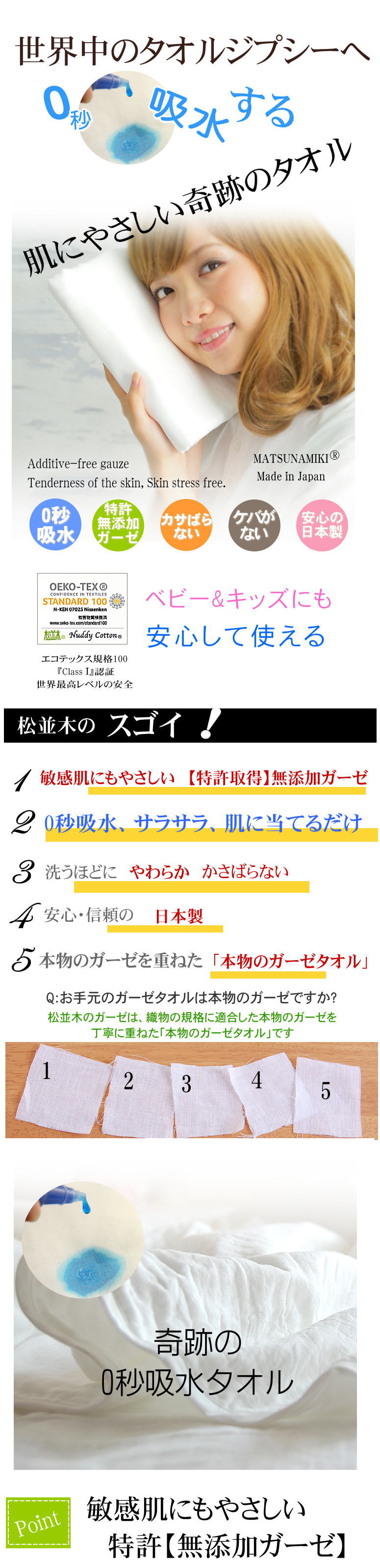 すごい ジプシー 楽天1位 ガーゼ 無添加 ガーゼ 大判 スポーツタオル ラージタオル ウォッシュタオル ウォッシュタオル ボディタオル 入浴タオル サウナタオル 敏感肌にもやさしい ガーゼボディタオル 入浴タオル サウナタオル 松並木 日本製
