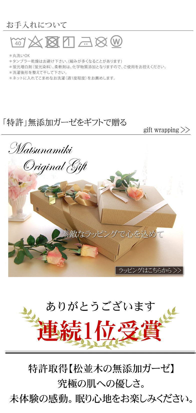 素敵なラッピングで心をこめて松並木のギフト