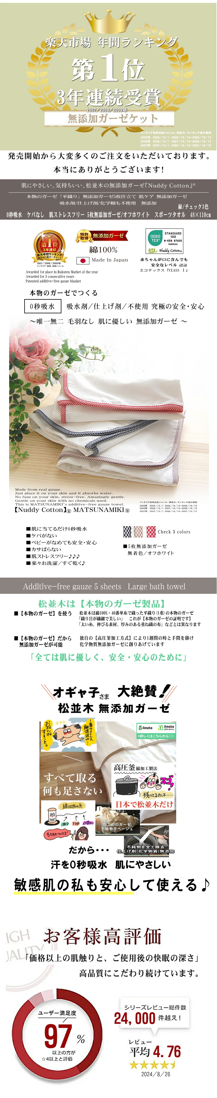 楽天1位 【特許】無添加ガーゼ/無添加ガーゼ 無添加 ガーゼ スポーツタオル 綿100% 敏感肌にもやさしい 松並木 日本製 化学物質過敏症 アトピー アレルギー はだが弱い ふわふわタオル 肌ケア タオル