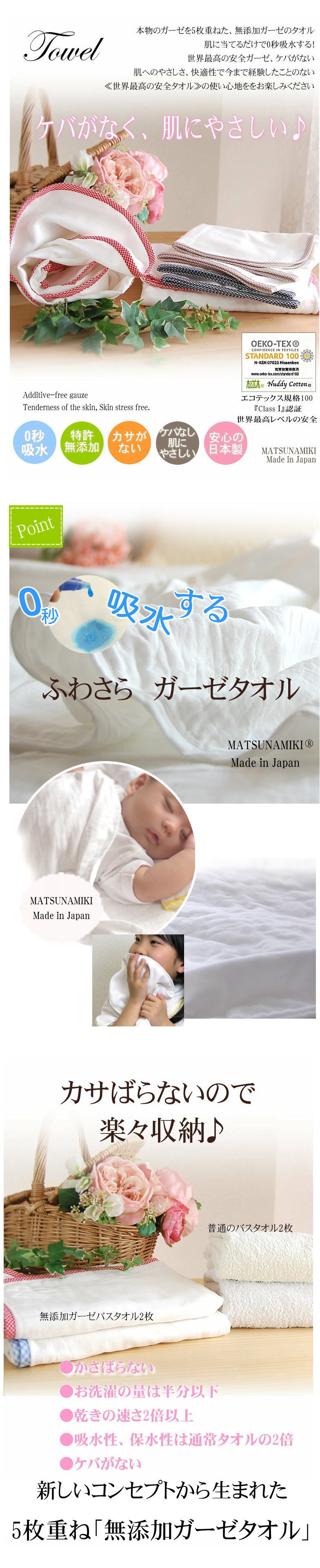 ふわふわ タオル 敏感肌 化学物質過敏症 アトピー アレルギー 化学物質 不使用 無添加 ガーゼ タオル 楽天1位 無添加 ガーゼ スポーツタオル ウォッシュタオル ウォッシュタオル 入浴タオル ボディタオル 松並木 日本製