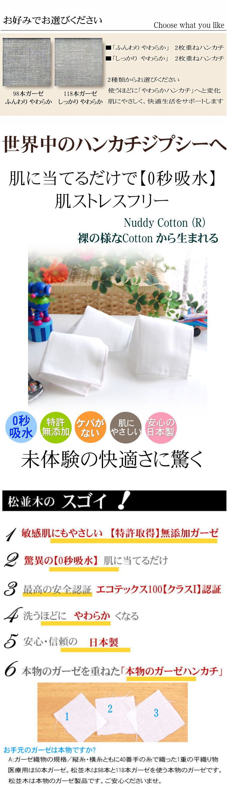 織物規格 本物のガーゼ ハンカチ 大判 メンズハンカチ レディースハンカチ