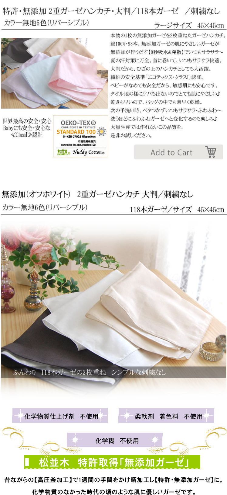  楽天1位 ガーゼ ハンカチ 大判 敏感肌にもやさしい ガーゼハンカチ 本物のガーゼ ハンカチ 松並木 日本製