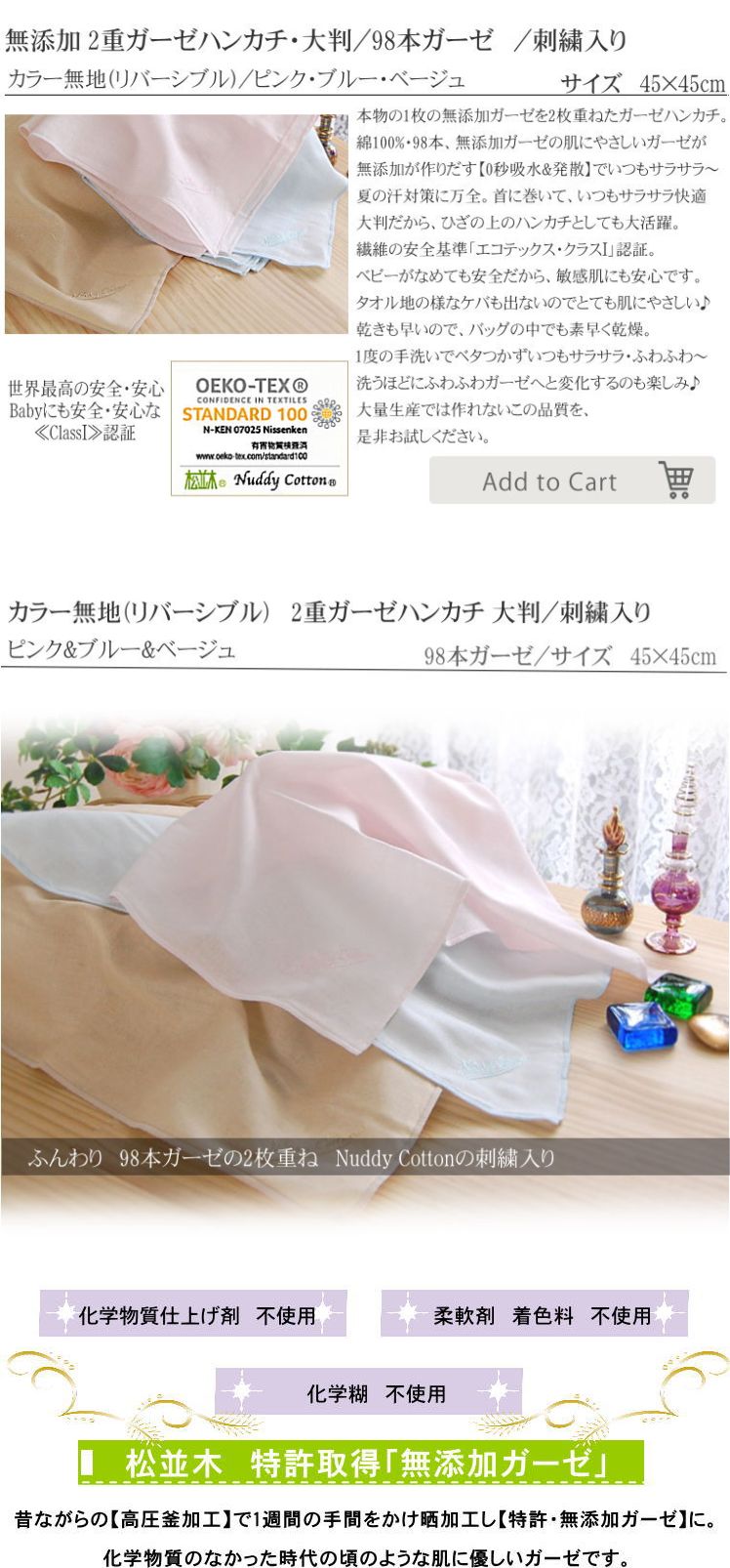  楽天1位 ガーゼ ハンカチ 大判 敏感肌にもやさしい ガーゼハンカチ 本物のガーゼ ハンカチ 松並木 日本製