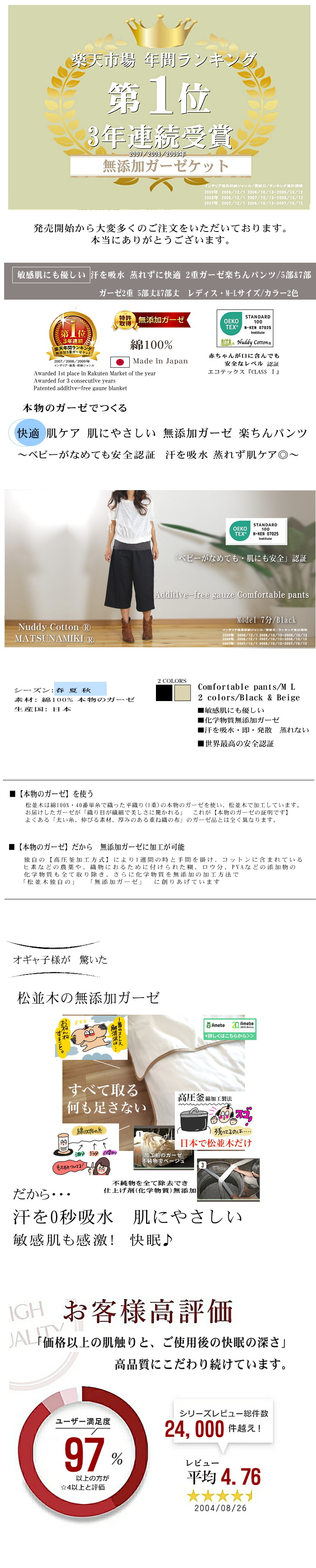 ハーフパンツ 部屋着 ルーム ウエア パンツ【特許】無添加ガーゼ/無添加ガーゼ 肌にやさしい ペチコート 部屋着 ルームパンツ 女性 下着 パンツ 部屋着 松並木 日本製