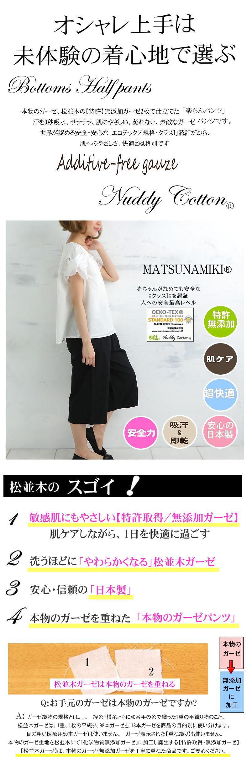  すごい 未体験の快適 松並木 無添加 ガーゼ 肌に優しい トランクス ロング丈 トランクス 部屋着 ルームパンツ 男性 下着 パンツ 松並木 日本製 日本製