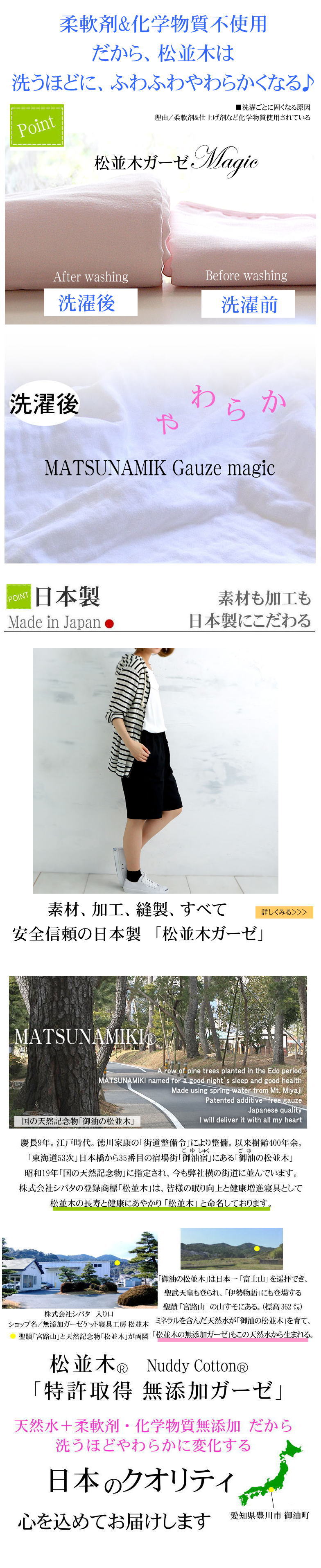 日本製 松並木 無添加 ガーゼ 敏感肌にもやさしい、楽天1位 松並木 無添加 ガーゼ パンツ 肌に優しい クロップドパンツ 女 部屋着 パンツ ズボン 7部丈 パンツ 松並木 下履き 上履き 部屋着 ルームパンツ 女性 レディース 女 下着 パンツ 