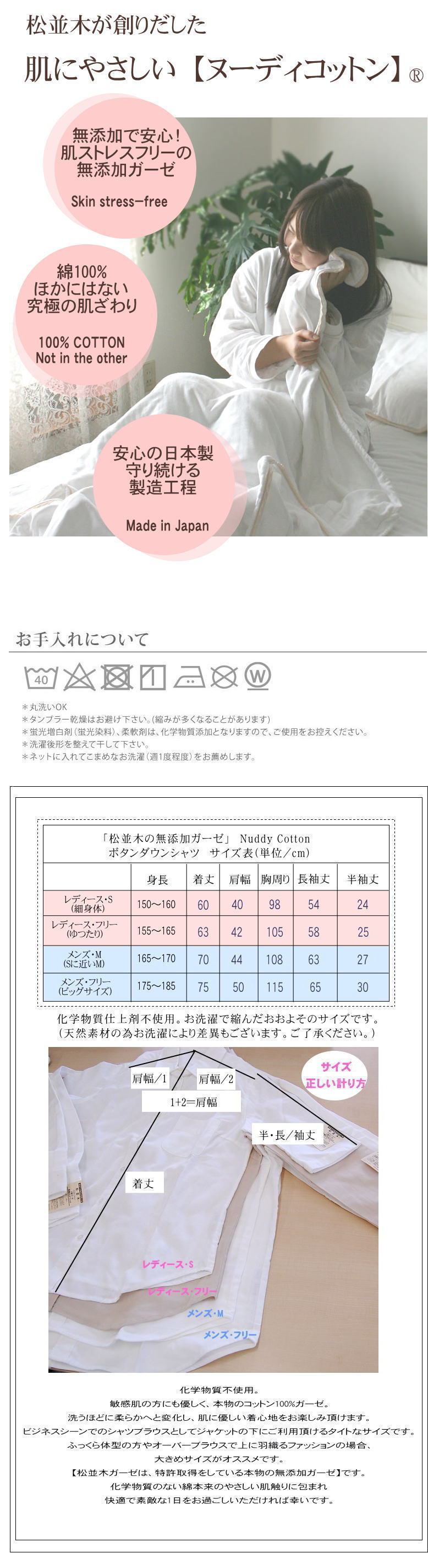 無添加ガーゼ2重 ボタンダウン 長袖 メンズ レディース 吸水速乾 綿100％ 日本製 松並木 エコテックス認証 敏感肌 アトピー 無添加ガーゼ2重 ボタンダウン 長袖 メンズ レディース 吸水速乾