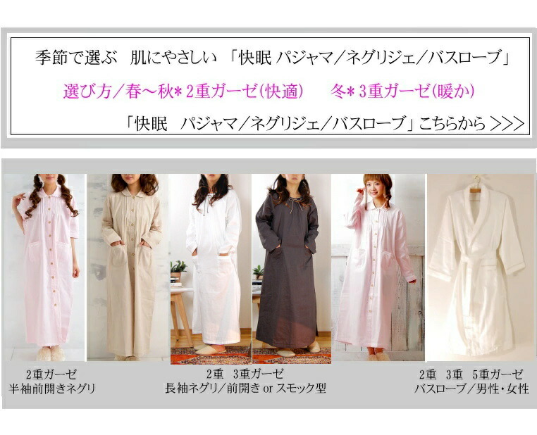 カテゴリ 肌に優しい ネグリジェ ナテイィ ワンピース ロング丈 快眠ネグリジェ ナテイィ ワンピース ロング丈 松並木 ガーゼレディース 部屋着 