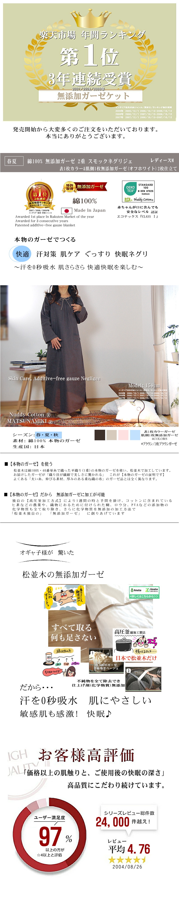 【特許】無添加ガーゼ/無添加ガーゼ 肌に優しい 松並木 ガーゼ ネグリジェ ナイティ ロング ワンピ レディース 日本製
