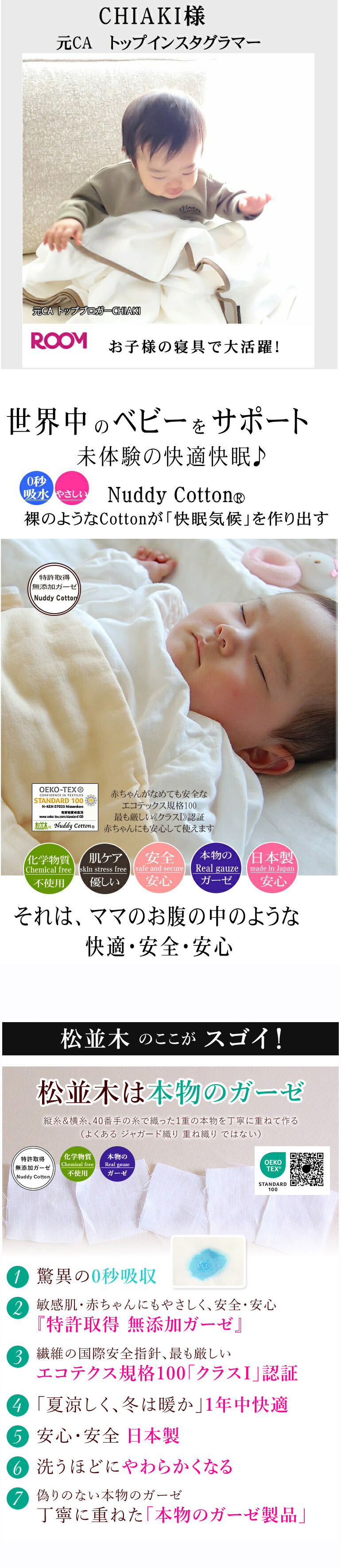  すごい　ジプシー　楽天1位 ガーゼケット タオルケット 肌掛け布団  敏感肌にもやさしい ガーゼケット タオルケット ジュニア キッズ 子ども用 ハーフケット 松並木 日本製