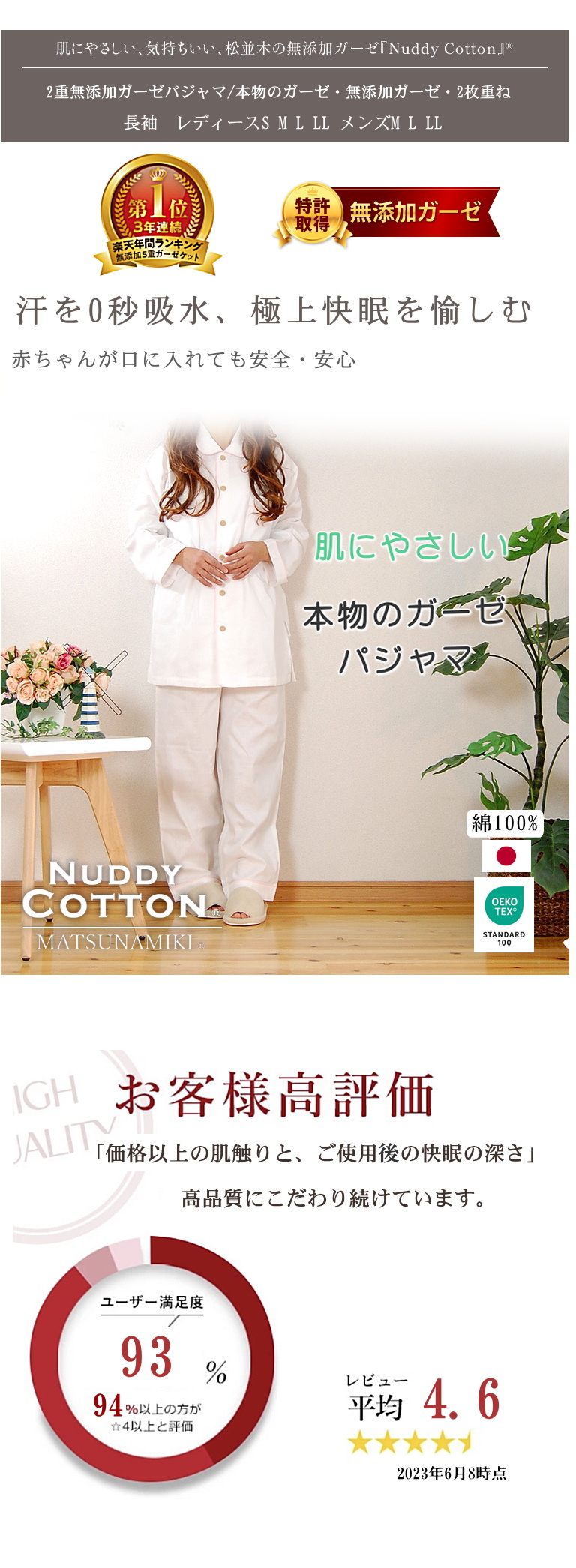 【特許】無添加ガーゼ/無添加ガーゼ 肌に優しい 松並木 ガーゼパジャマ レディース メンズ  日本製