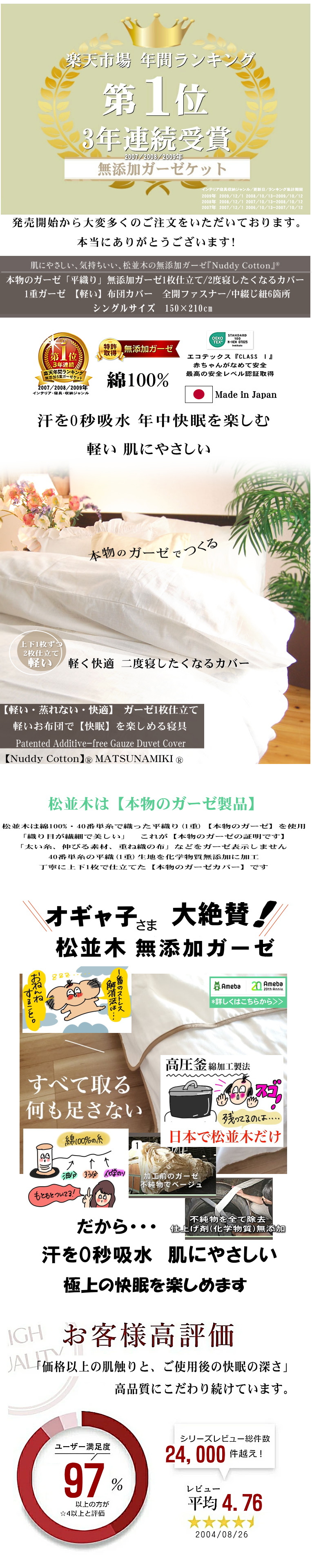 楽天1位 【特許】無添加ガーゼ/無添加ガーゼ 布団カバー シングル あったか 軽い 木綿 掛け布団カバー 綿100%　敏感肌にもやさしい 綿のカバー ホコリが立たない 静電気が起きない 松並木 日本製