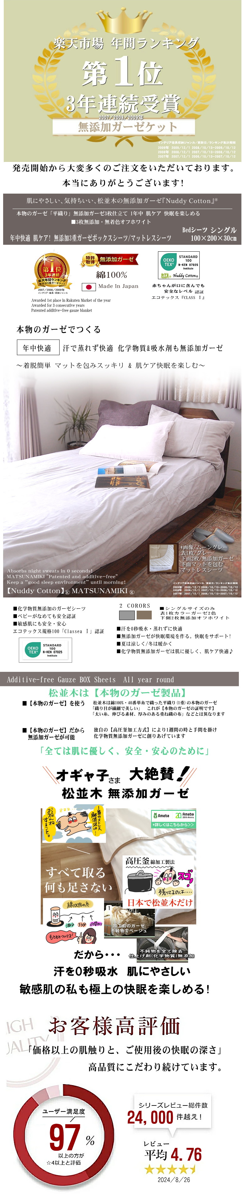 肌に優しい無添加【Nuddy Cotton】ガーゼカラーボックスシーツ