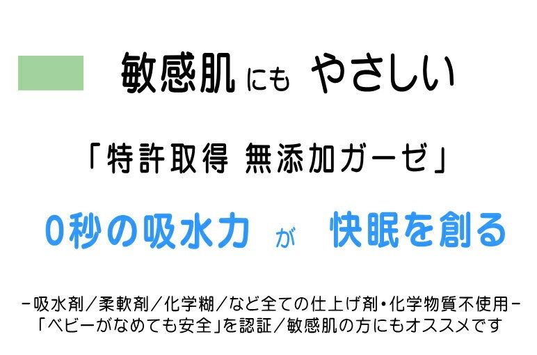 寝具マニア　未体験の快眠 無添加ガーゼケット 松並木