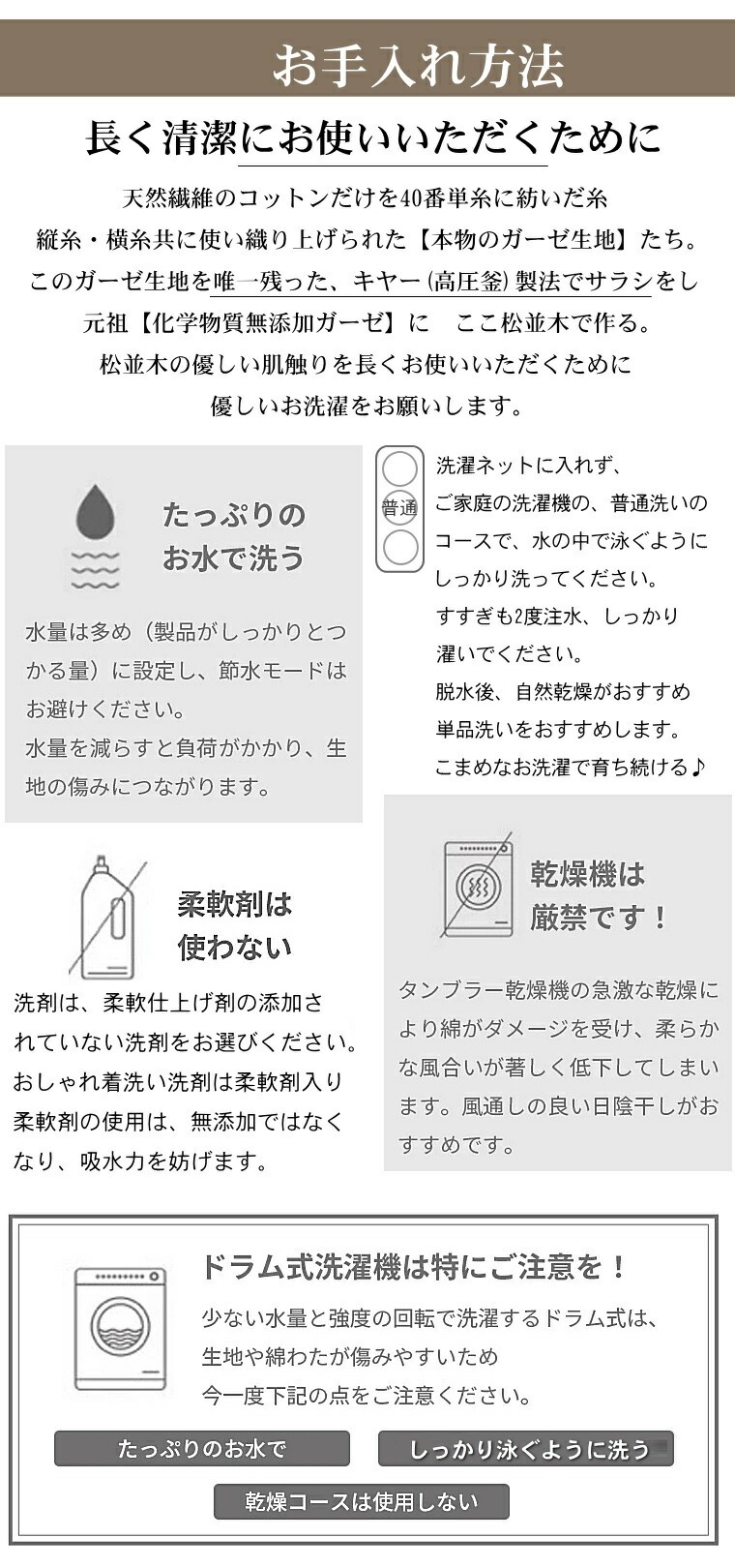 本物の　ガーゼ 寝具セット  敏感肌にもやさしい 松並木の無添加ガーゼ 日本製