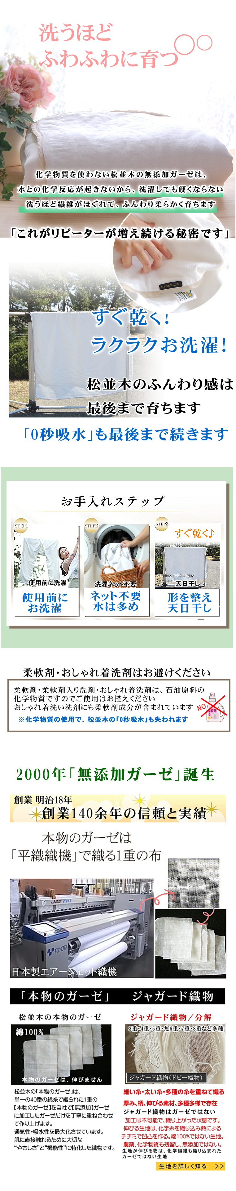 松並木 パジャマ 長袖 前開き 上下セット レディース メンズ 肌に