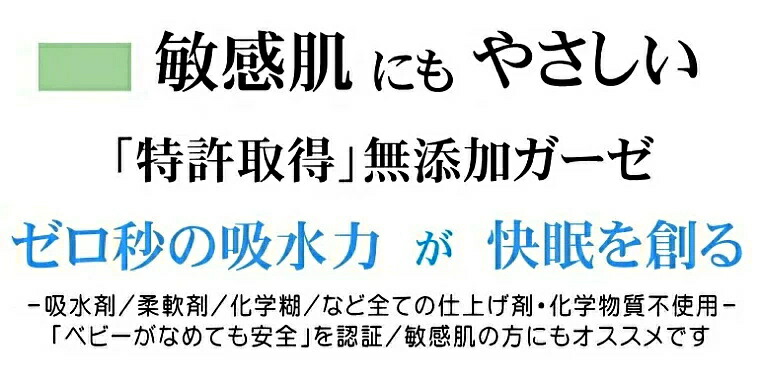 【昔ながらの加工】は驚異の0秒吸水 特許無添加ガーゼネグリジェ 長袖 前開き 松並木 無添加ガーゼ ネグリジェ
