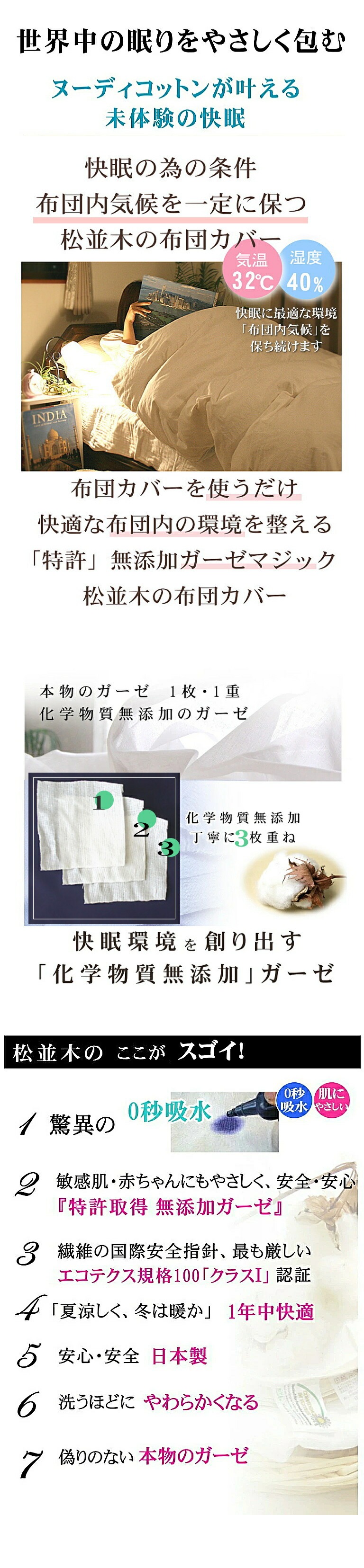 松並木 掛け布団カバー シングルロング 150×220cm 綿100％ 肌に優しい