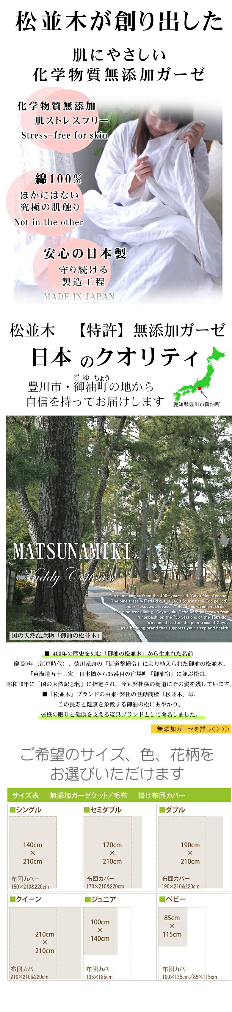  お肌が弱い方こそお使いいただきたい本物のガーゼ 布団カバー