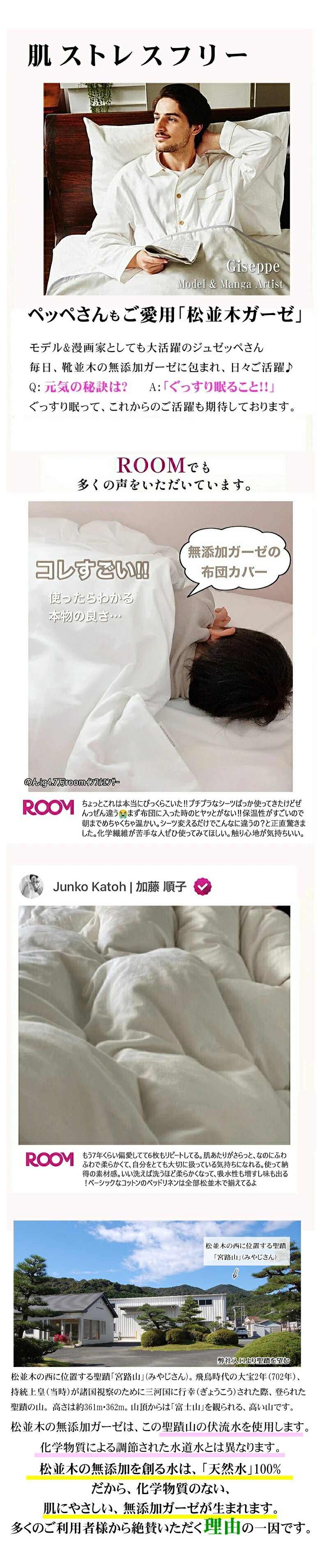 ペッペ インスタグラマー 本物のガーゼ あったか布団カバー