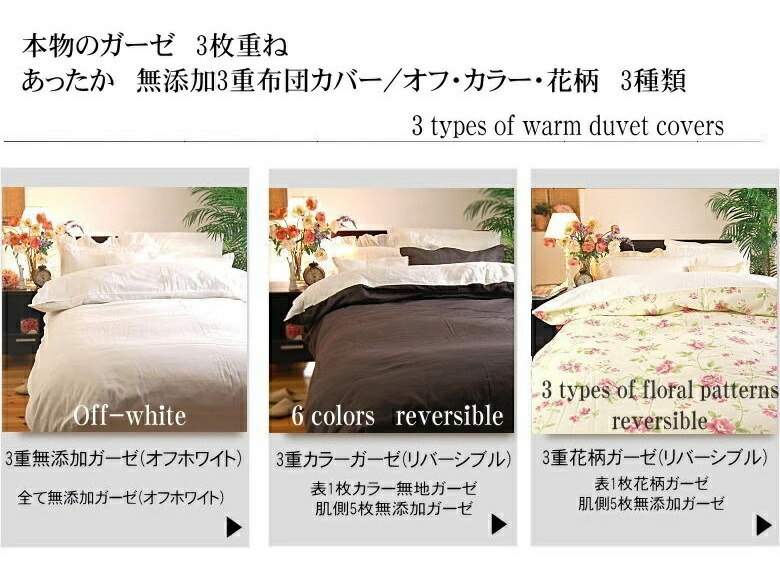 カテゴリー 布団カバー 松並木 無添加ガーゼ 布団カバー 日本製