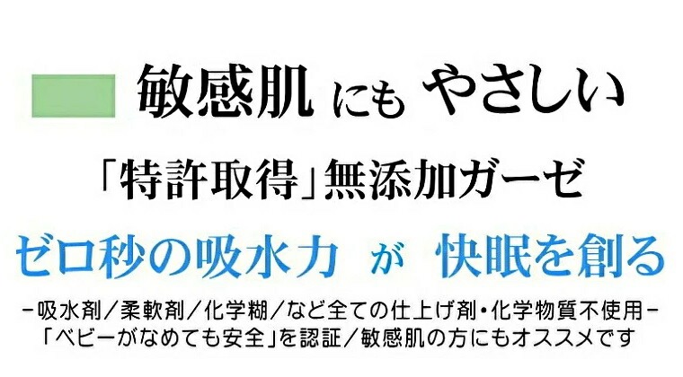 本物のガーゼ 無添加ガーゼ 布団カバー 松並木