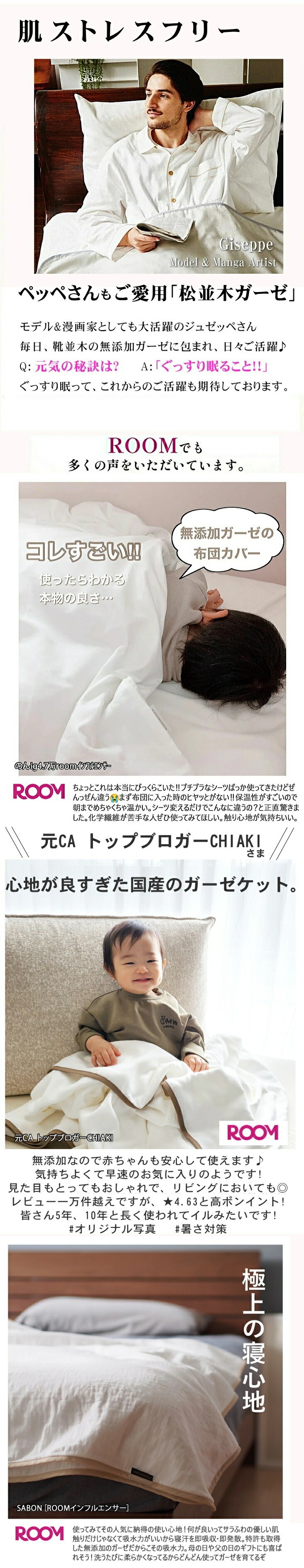 日本製 無添加ガーゼとは ペッペ インスタグラマー 本物 ガーゼケット