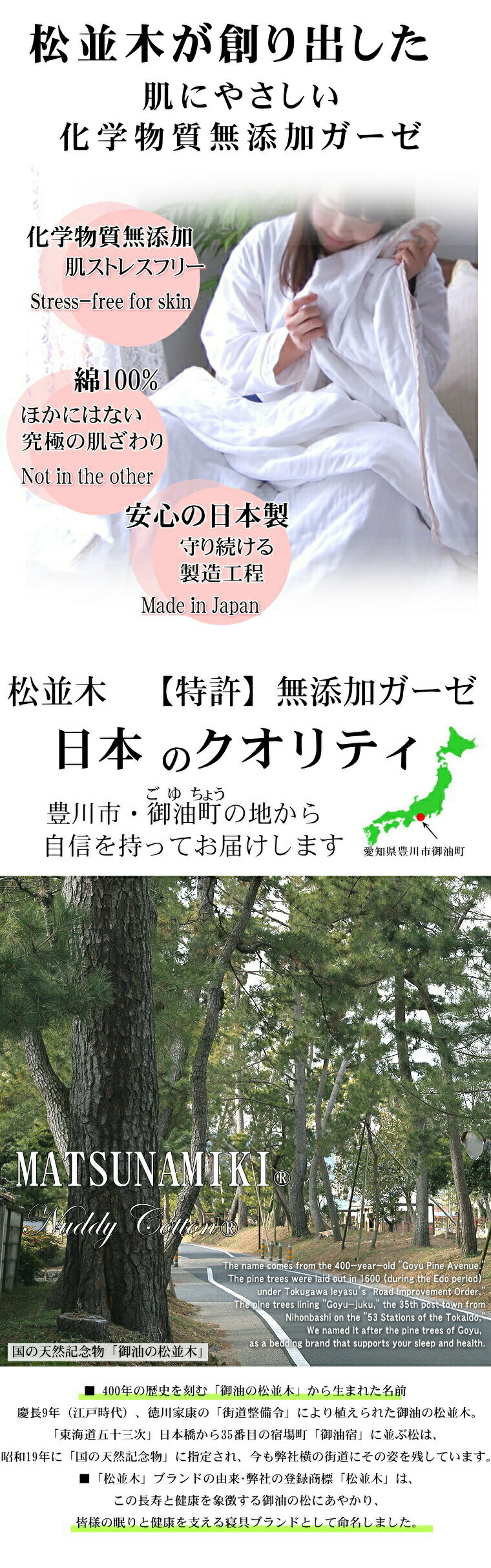 無添加ガーゼとは