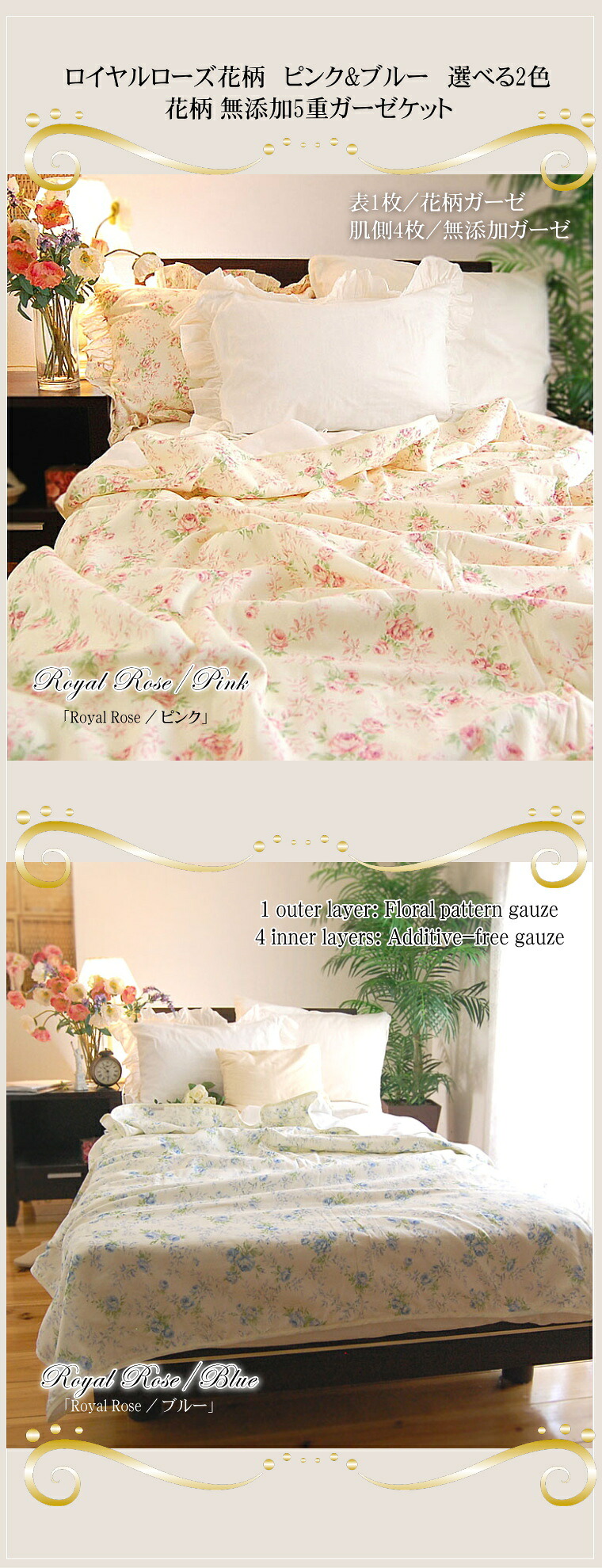 楽天1位 松並木 無添加ガーゼケット シングル 花柄 バラ柄 日本製 